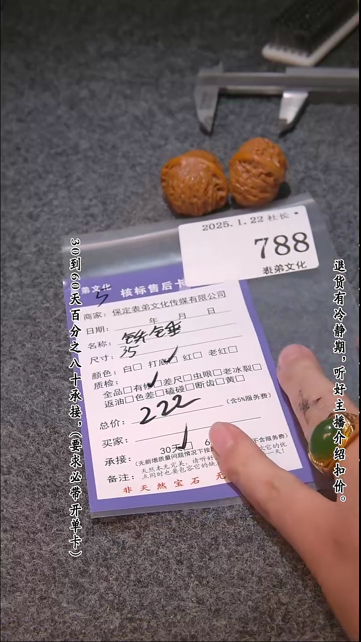 【闪购商品】文玩核桃吊坠788铁锤