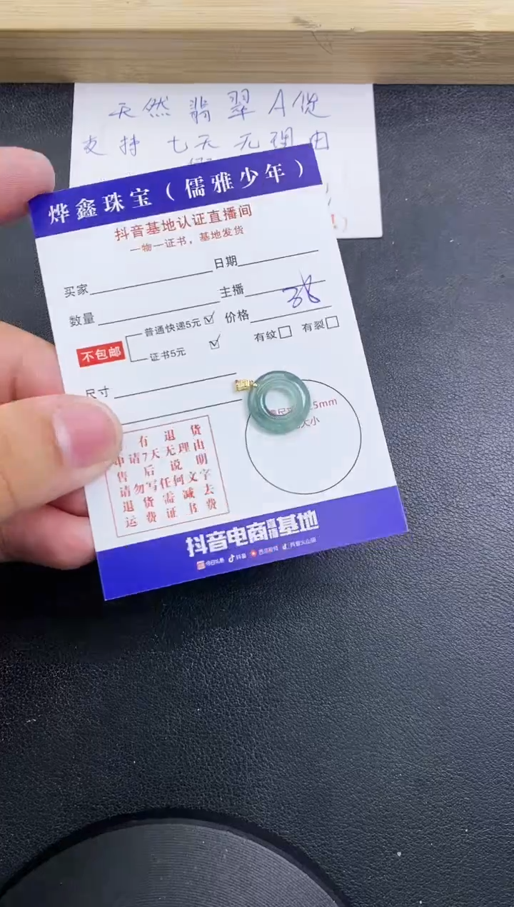 【闪购商品】翡翠颈饰18K金镶嵌天然翡翠A货赠皮绳