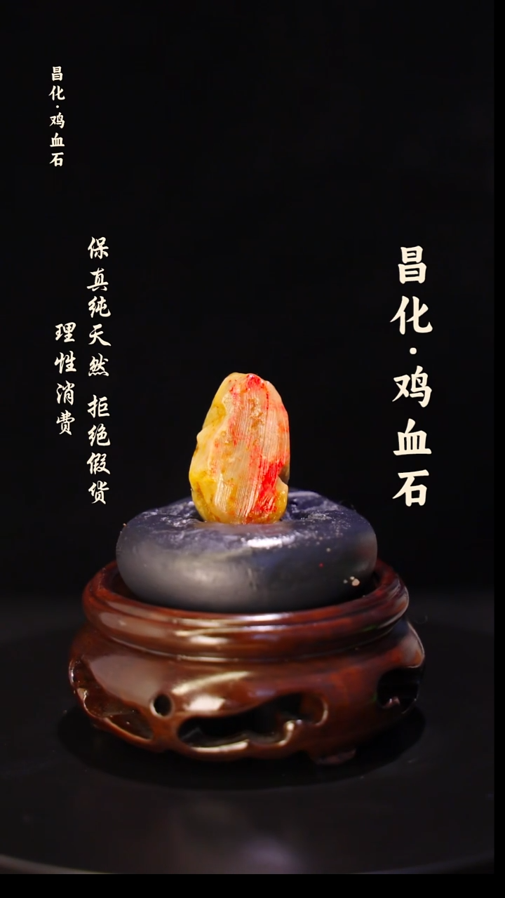 昌化石印石正宗昌化鸡血石印章石料原石微暇介意勿拍HJ