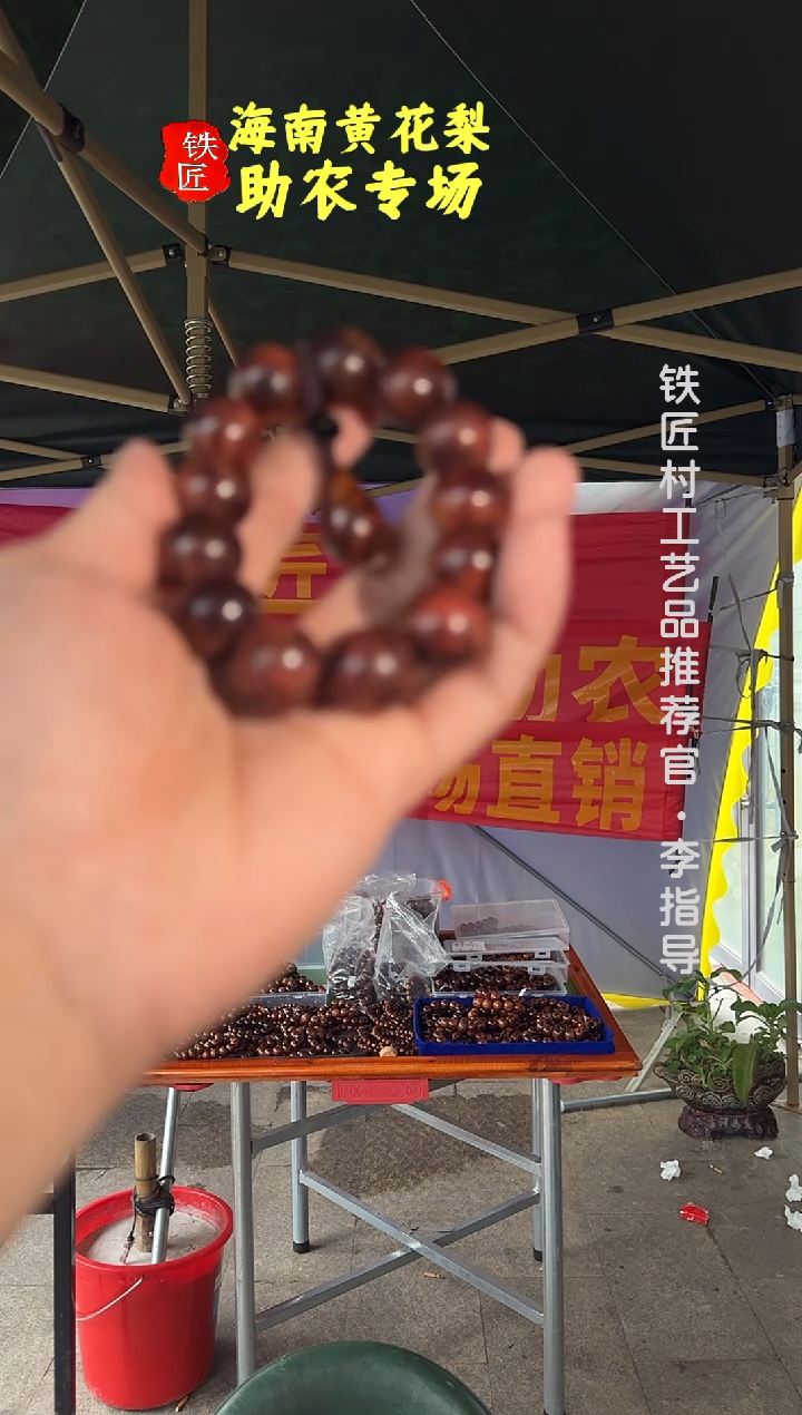 黄花梨/降香黄檀东***阳海南黄花梨千层水波1.8手串（299）