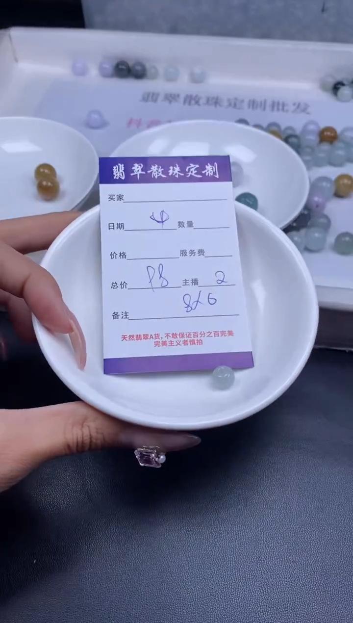 颈饰未镶嵌翡翠贞城散珠批发DIY编制多样性发货