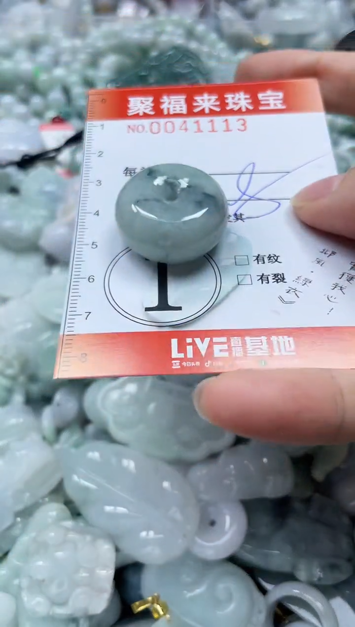 【闪购商品】翡翠颈饰未镶嵌闪购0041113