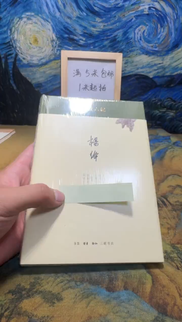 泪**弦永威书社下单链接