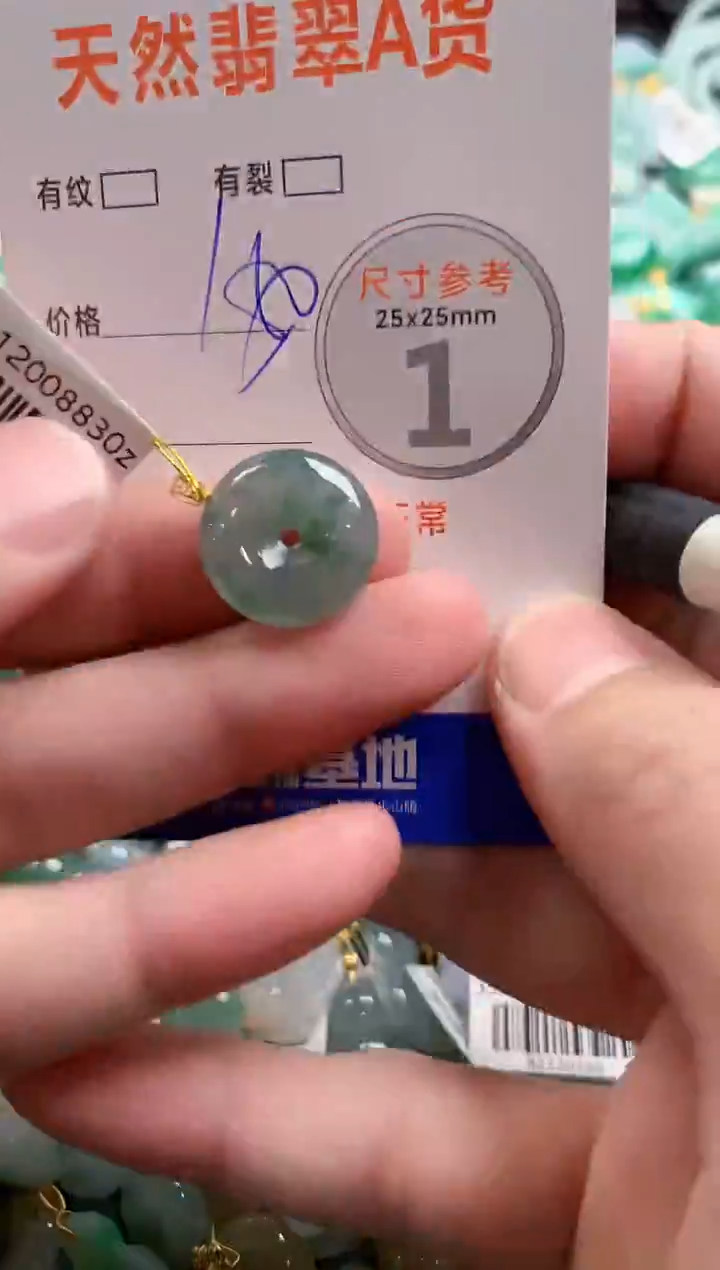 颈饰18K金镶嵌翡翠0332958632
