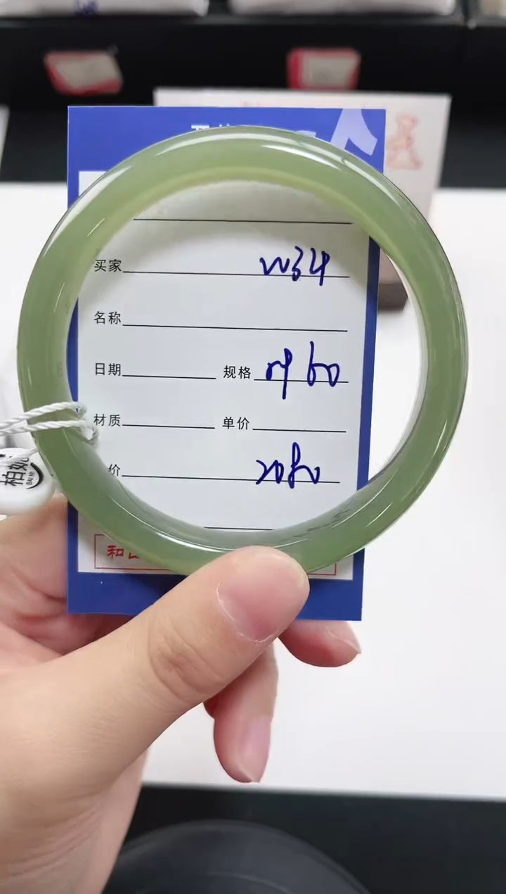 未镶嵌手镯和田玉34岚钻微色差T5