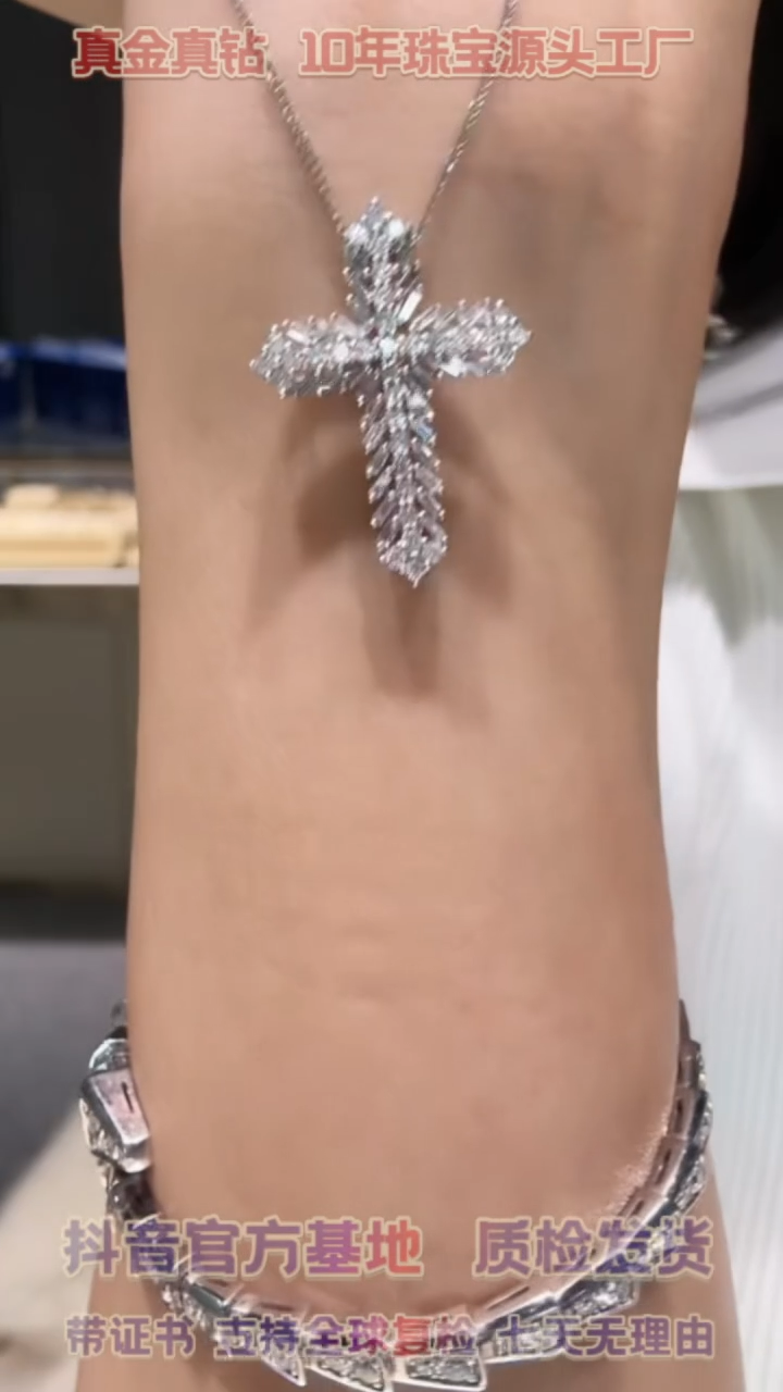 【闪购商品】钻石吊坠（不含链）18K金镶嵌十字架