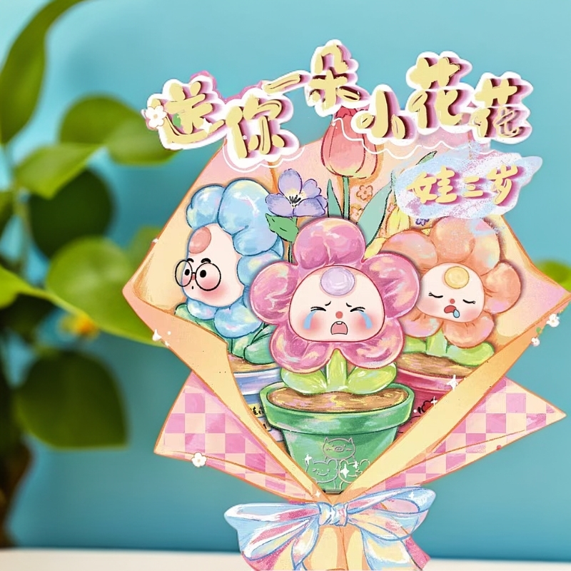 【in stock】正版现货娃三岁送你一朵小花花系列盲盒潮玩手办摆件