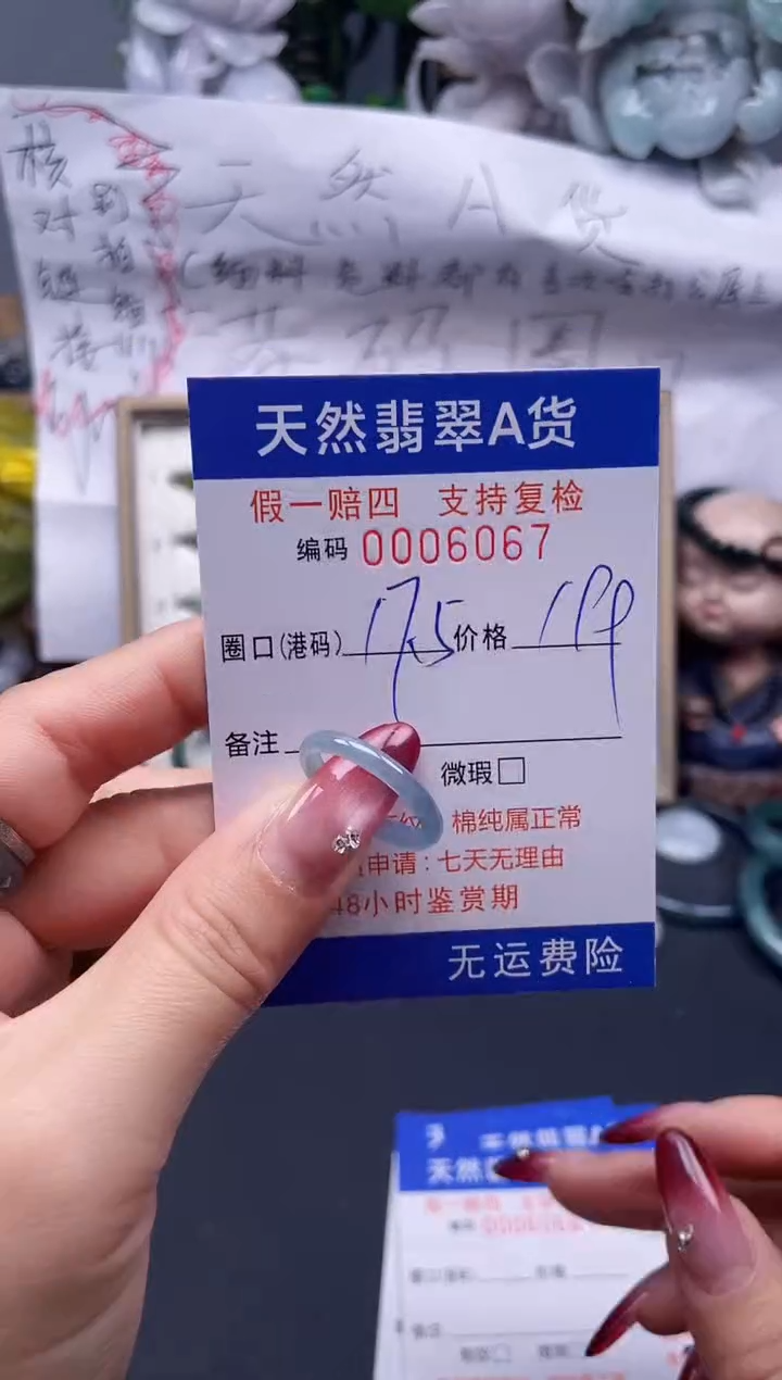 【闪购商品】翡翠戒指未镶嵌17.5*6067....