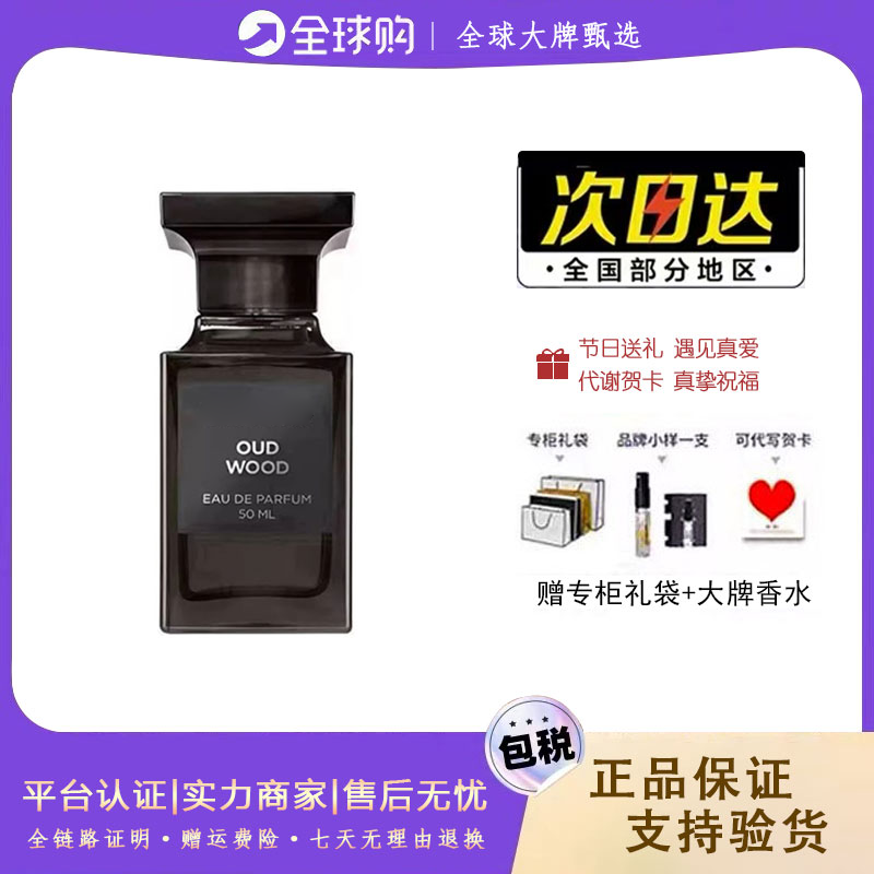 原装正品-乌木沉香/阳光琥珀/白麝香/高级持久留香男女高级感香水