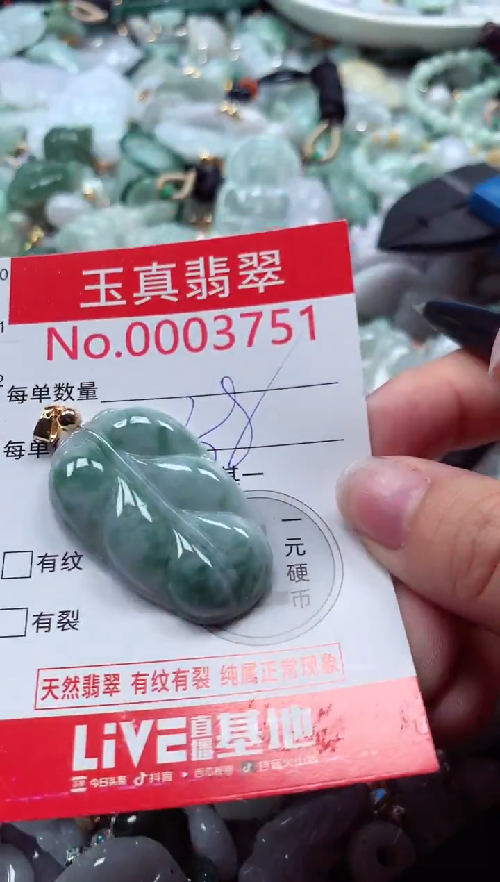 吊坠(不含链)未镶嵌翡翠3751