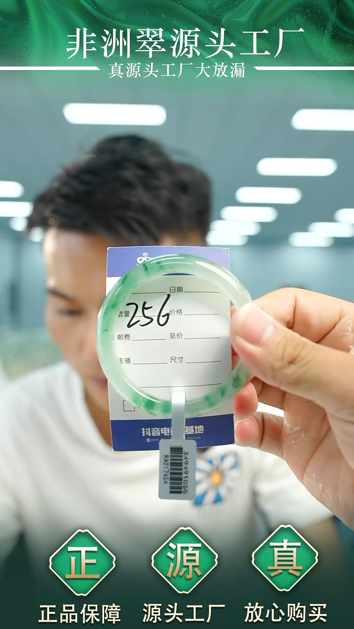 石英质玉手镯未镶嵌53+256