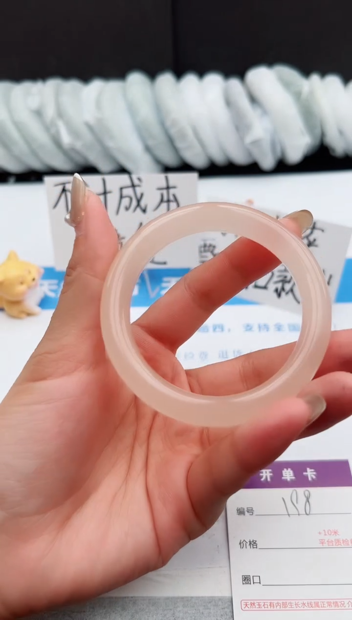 【闪购商品】石英质玉手镯未镶嵌198