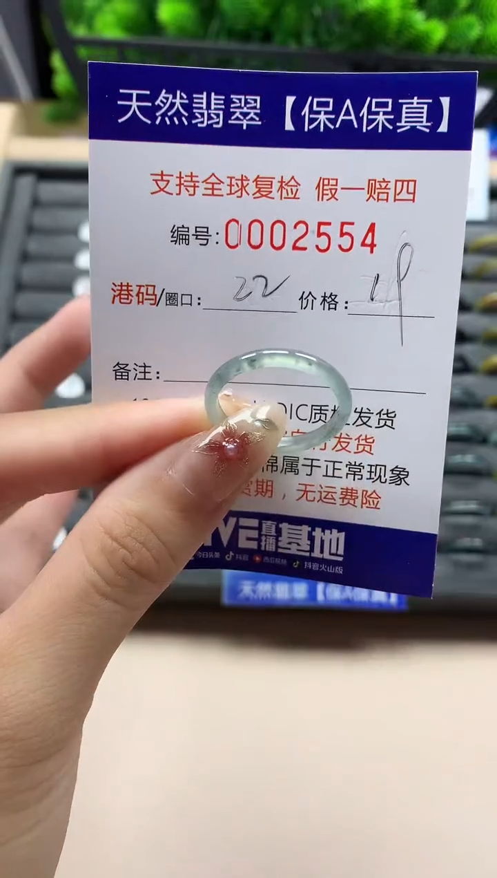 未镶嵌戒指翡翠天然  2554