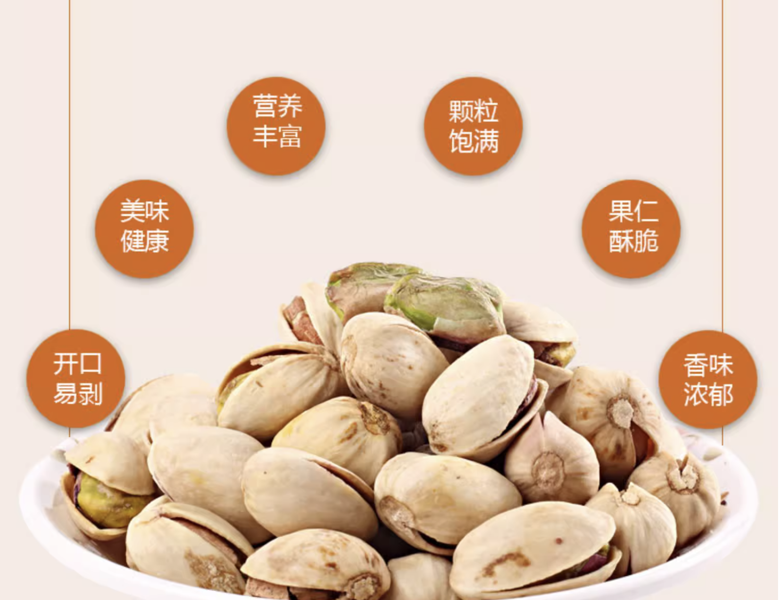 开心果原色美国原味坚果年货新货零食干果【SP】