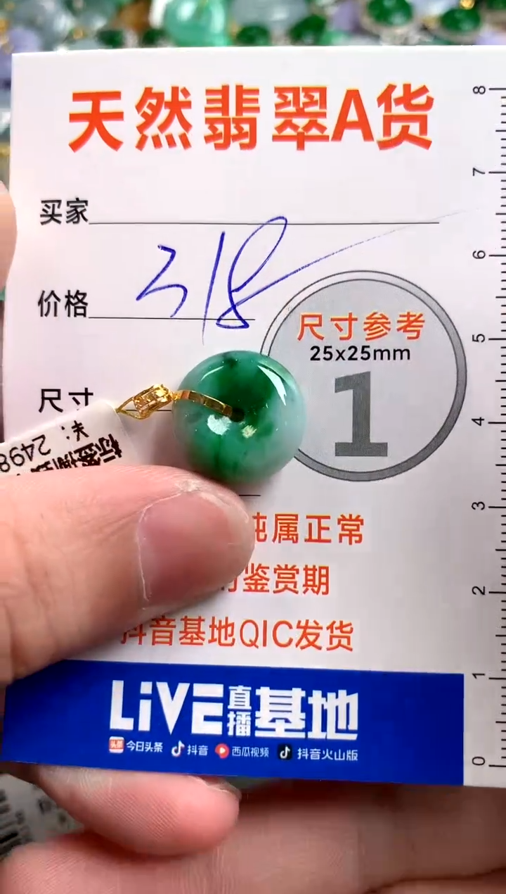 【闪购商品】翡翠颈饰18K金镶嵌0866598645