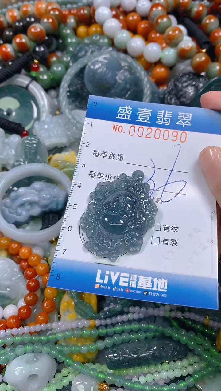 颈饰未镶嵌翡翠闪购0020090