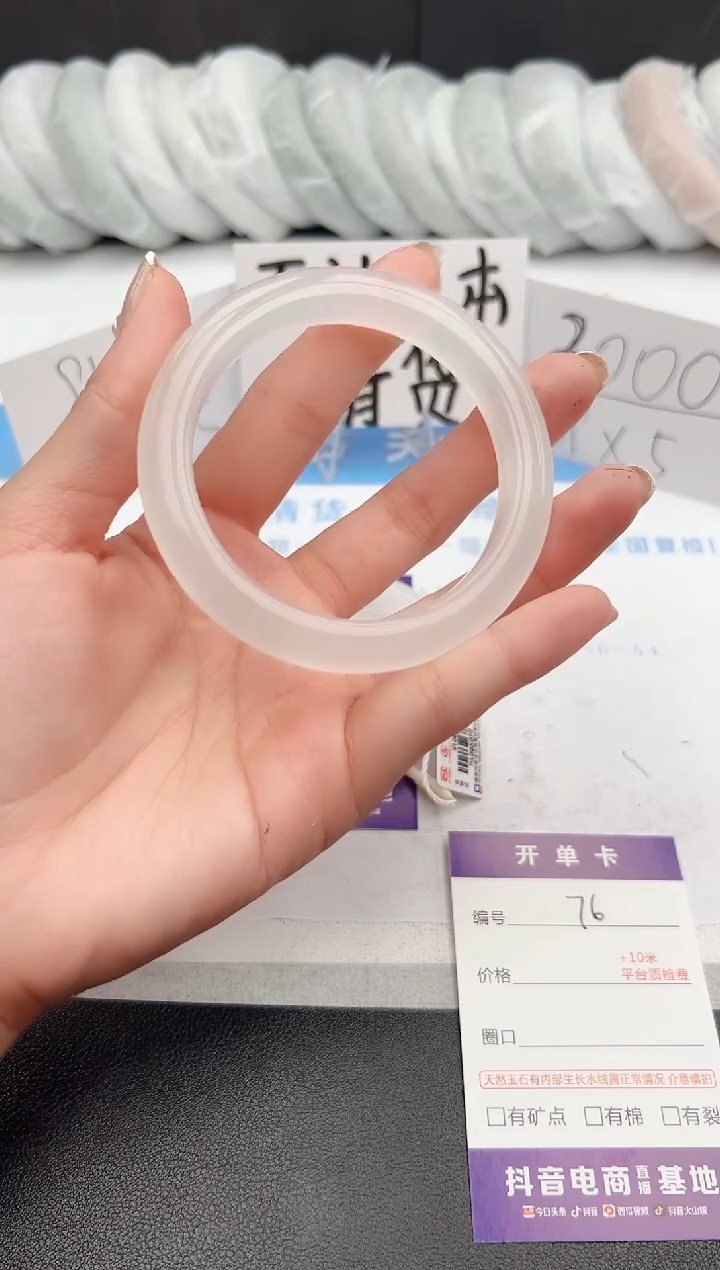 【闪购商品】石英质玉手镯未镶嵌j76-B59