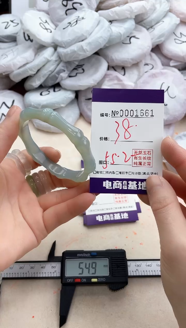 【闪购商品】玛瑙/玉髓手镯未镶嵌1661