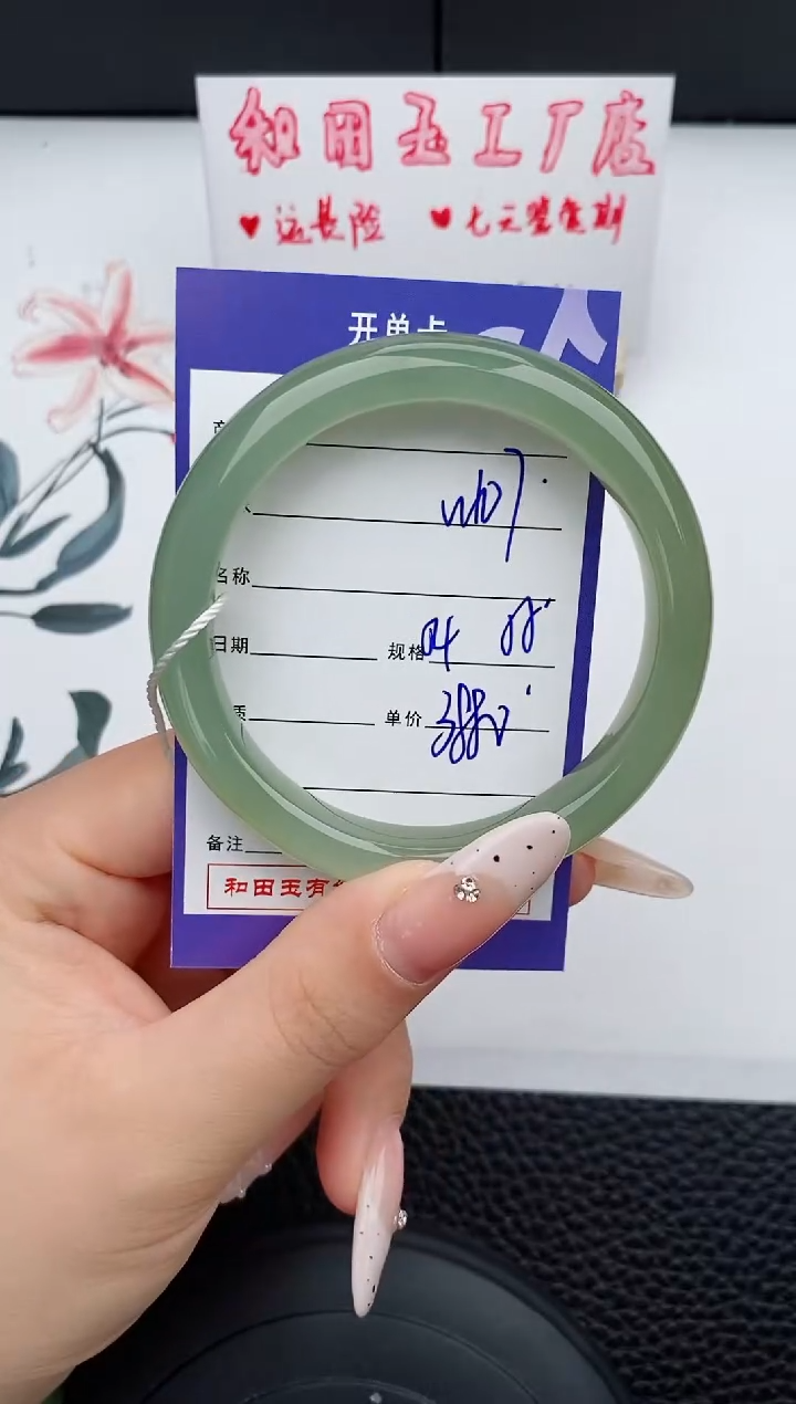 【闪购商品】和田玉手镯未镶嵌107碎玉微色差T7