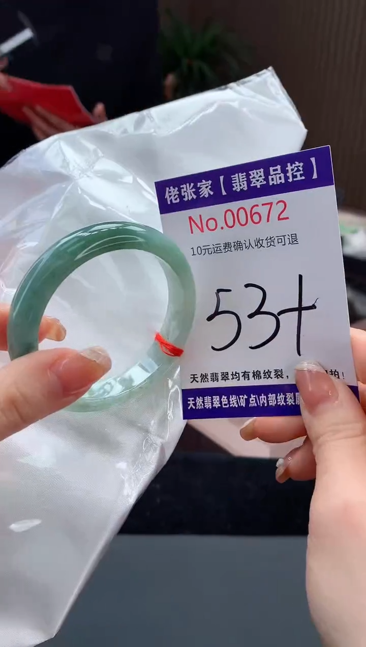 【闪购商品】翡翠手镯未镶嵌天然缅甸A货翡翠