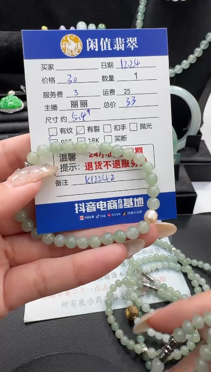 未镶嵌手串翡翠翡翠珠串