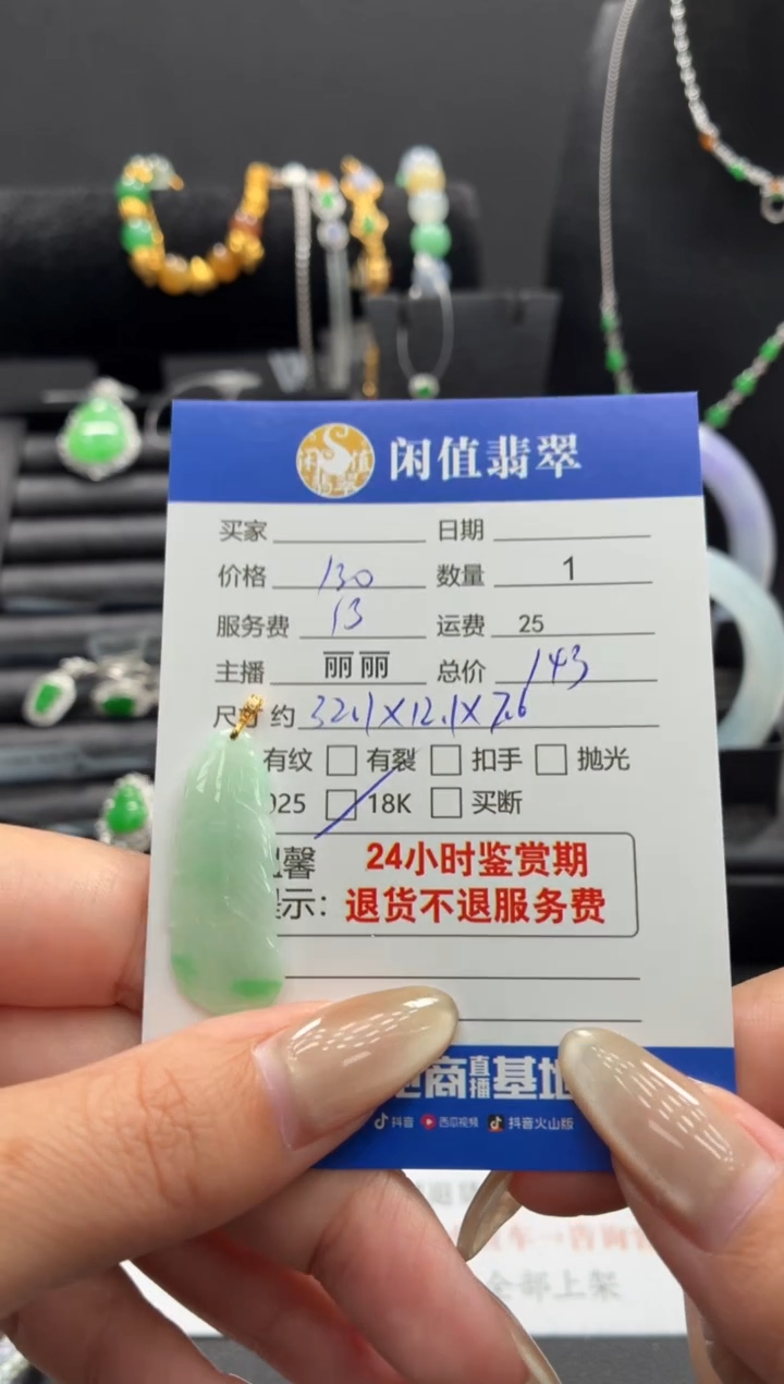 吊坠(不含链)18K金镶嵌翡翠翡翠吊坠