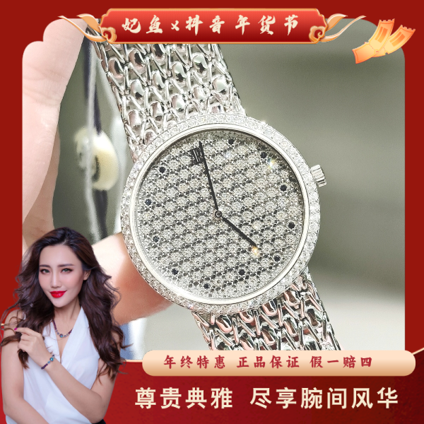 爱彼/石英表/95新/表径32/S264240127001/250129MR0008