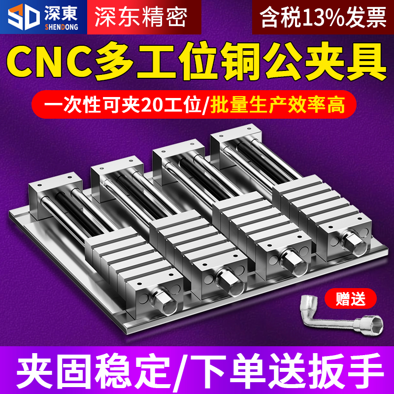 多工位铜公夹具cnc加工中心电脑锣高精密台钳虎钳批士平口钳夹具