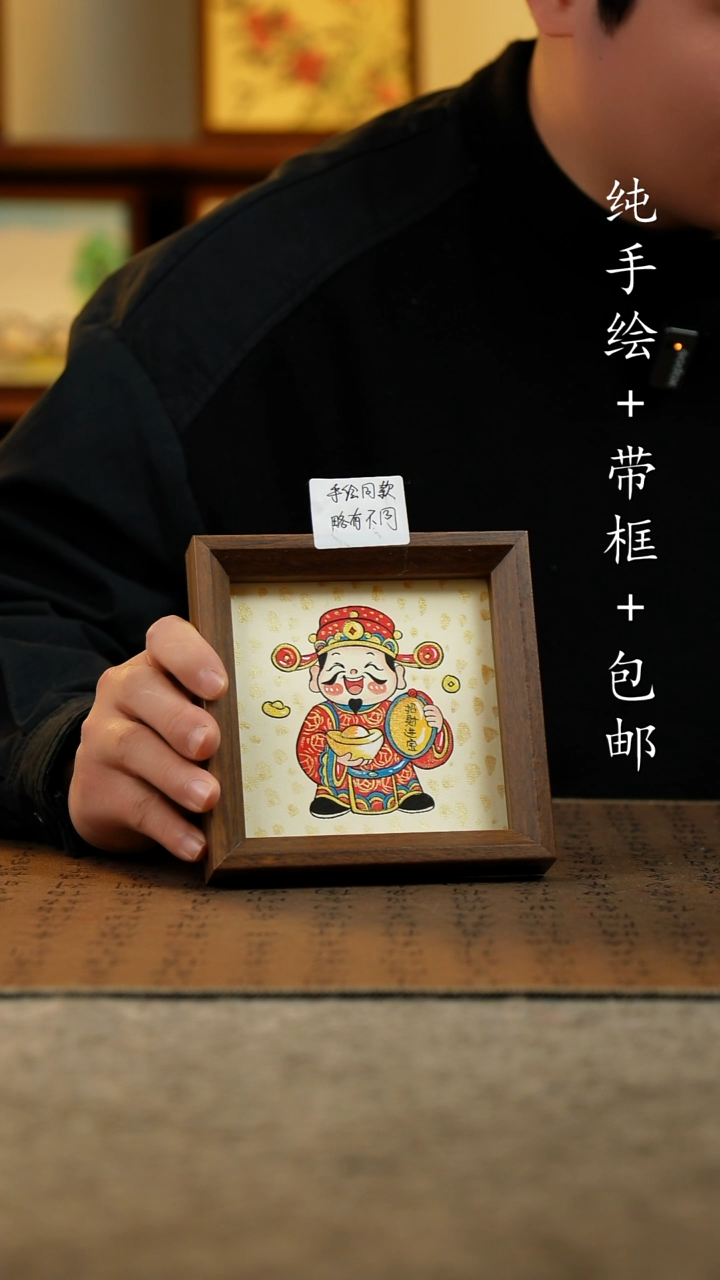 国画原创纯手绘国风国画摆台：画芯+画框14*14