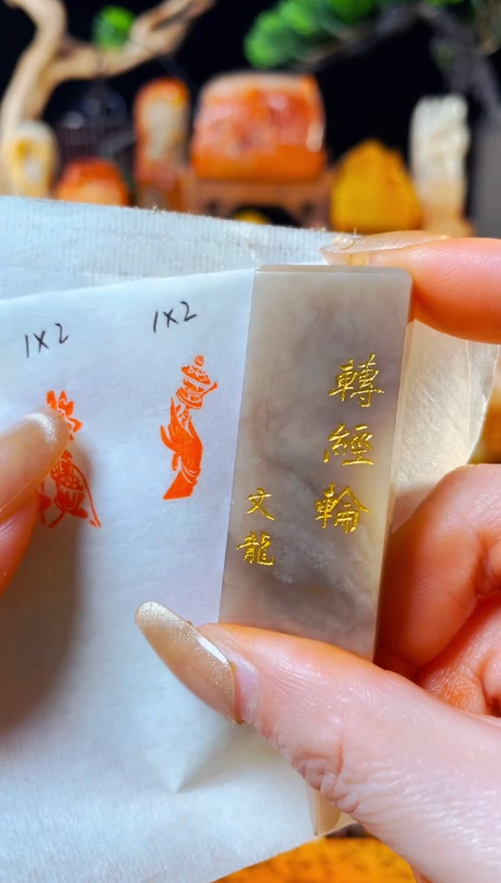 【闪购商品】巴林石印石手工篆刻《转经轮》