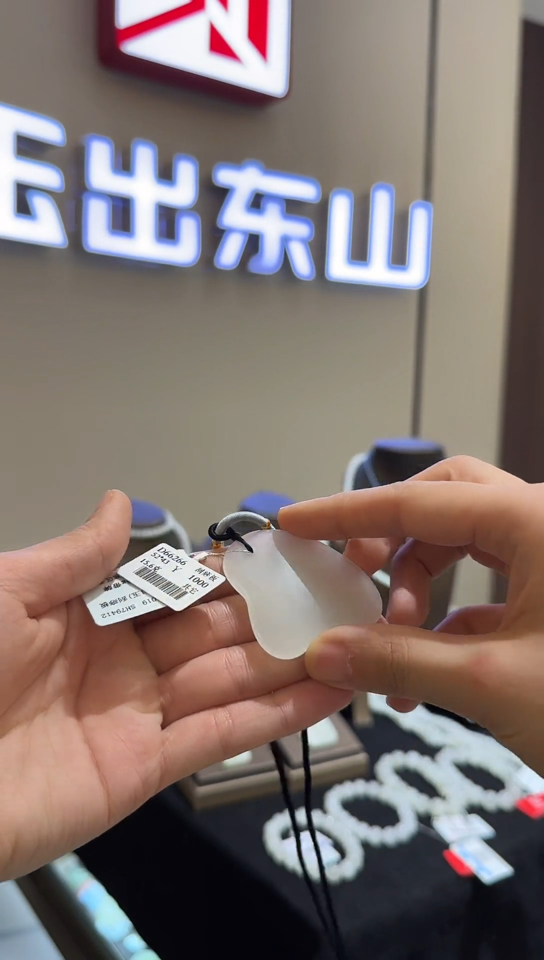 吊坠(赠链)未镶嵌和田玉刮痧板D66266