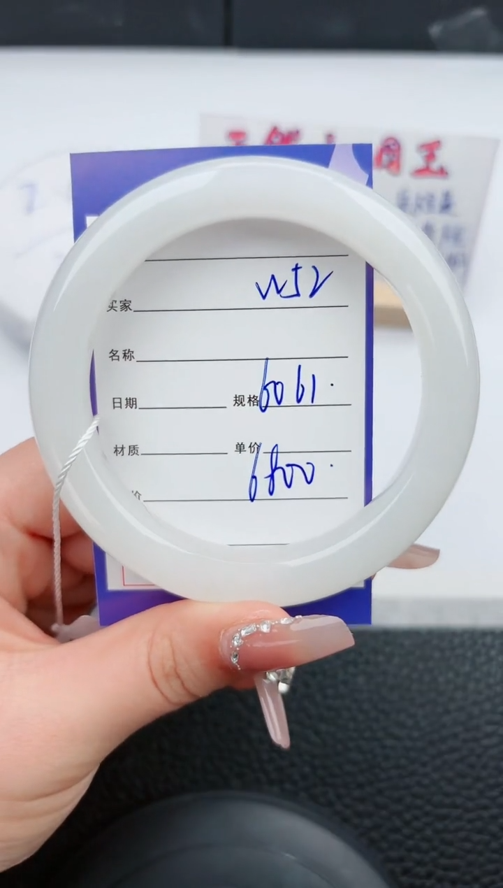 【闪购商品】和田玉手镯未镶嵌52微色差T12