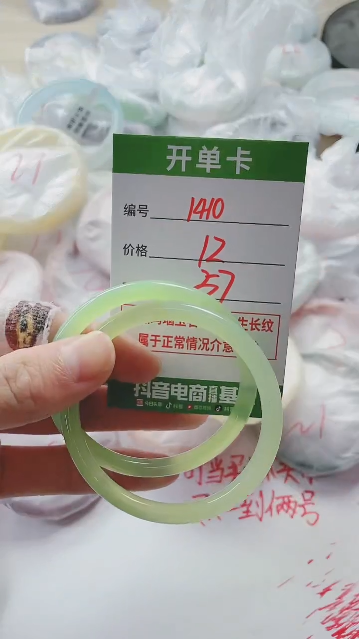 【闪购商品】玛瑙/玉髓手镯未镶嵌1410