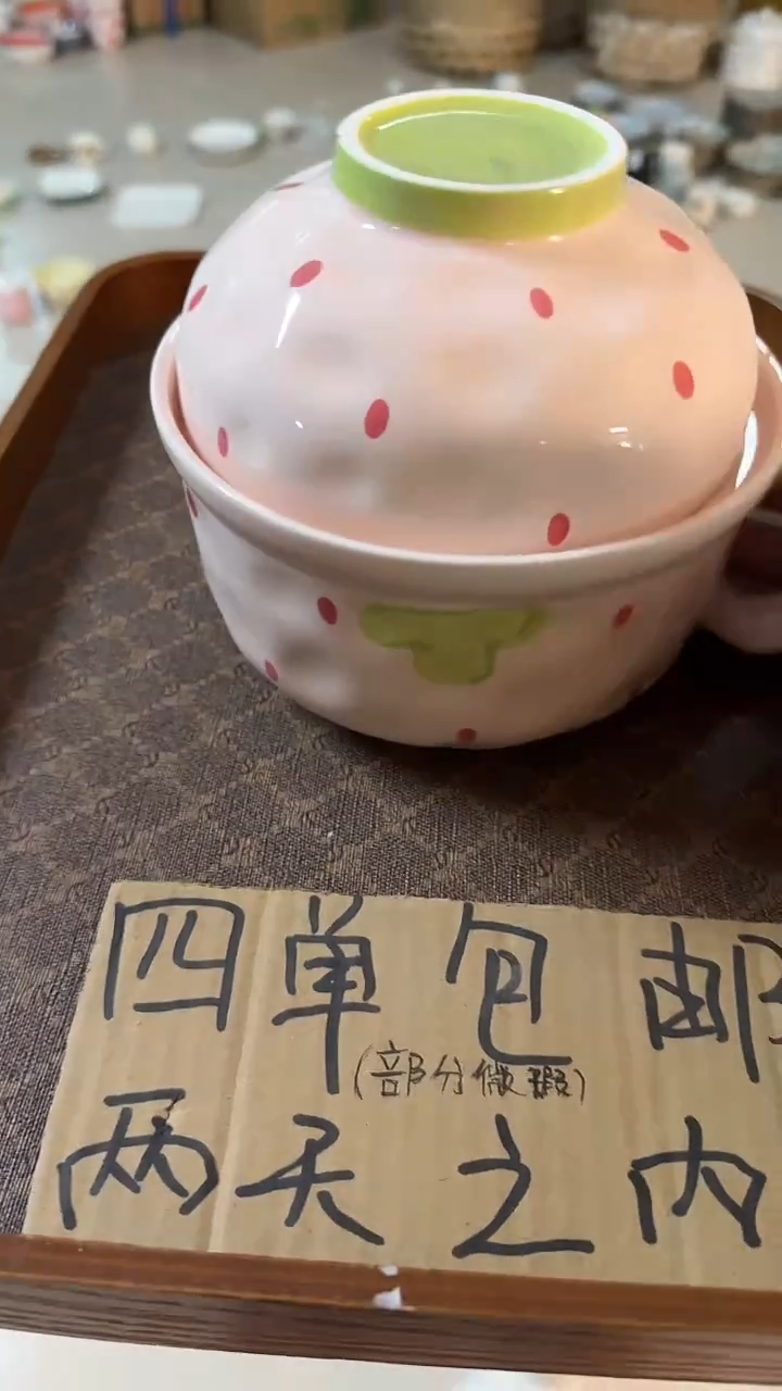 陶瓷手柄款微瑕四单包邮1939