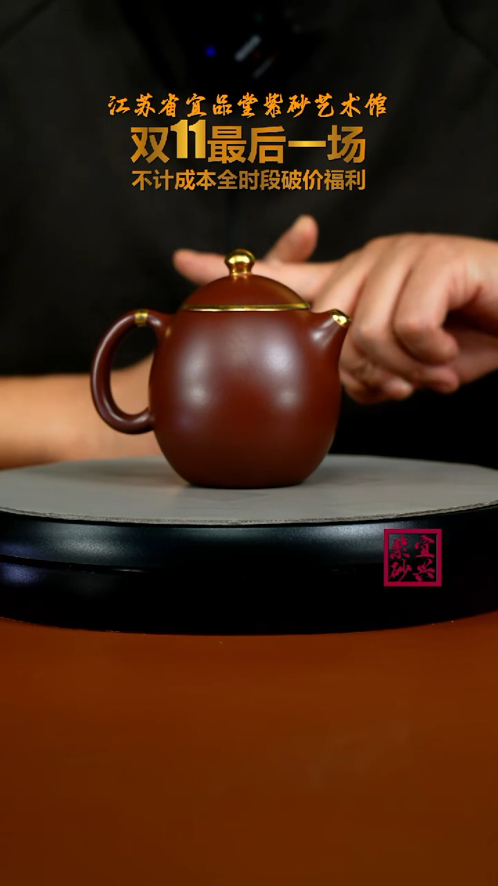 茶壶紫砂徐忠清龙血砂描金龙蛋230CC