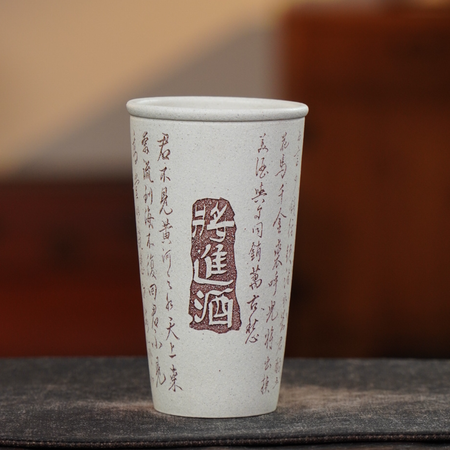 手工杯 | 宜兴紫砂 刻绘将进酒紫砂可乐杯