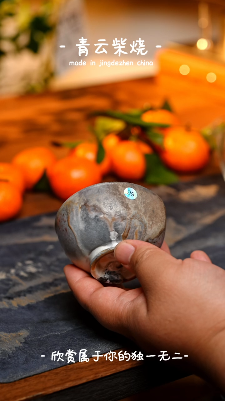 【闪购商品】99号失圆微瑕掉皮~~青云柴烧裸烧