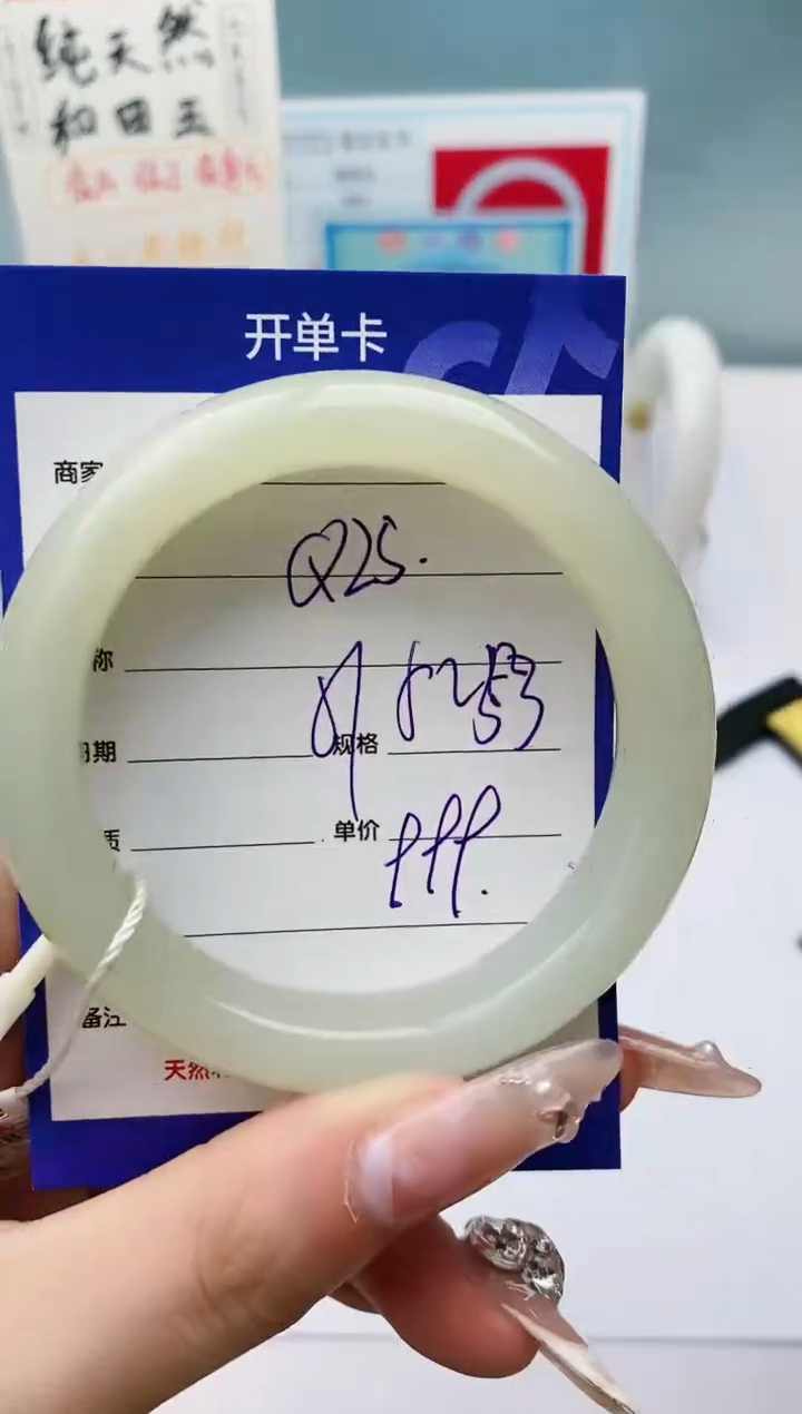 【闪购商品】和田玉手镯未镶嵌Q25微色差