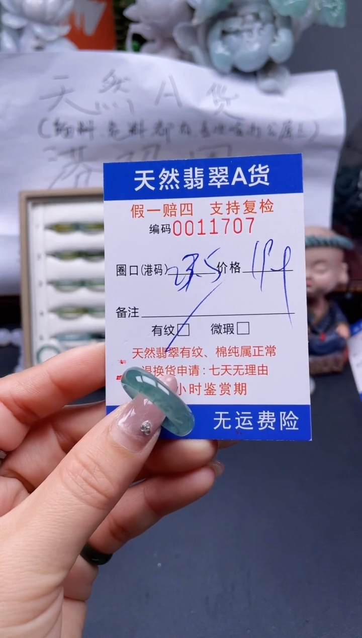 【闪购商品】翡翠戒指未镶嵌13.5*11707..