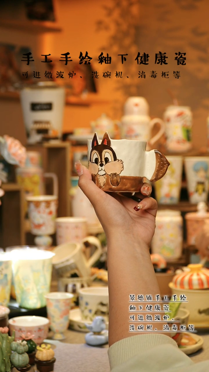 【闪购商品】杯景德镇高温釉下彩&A558