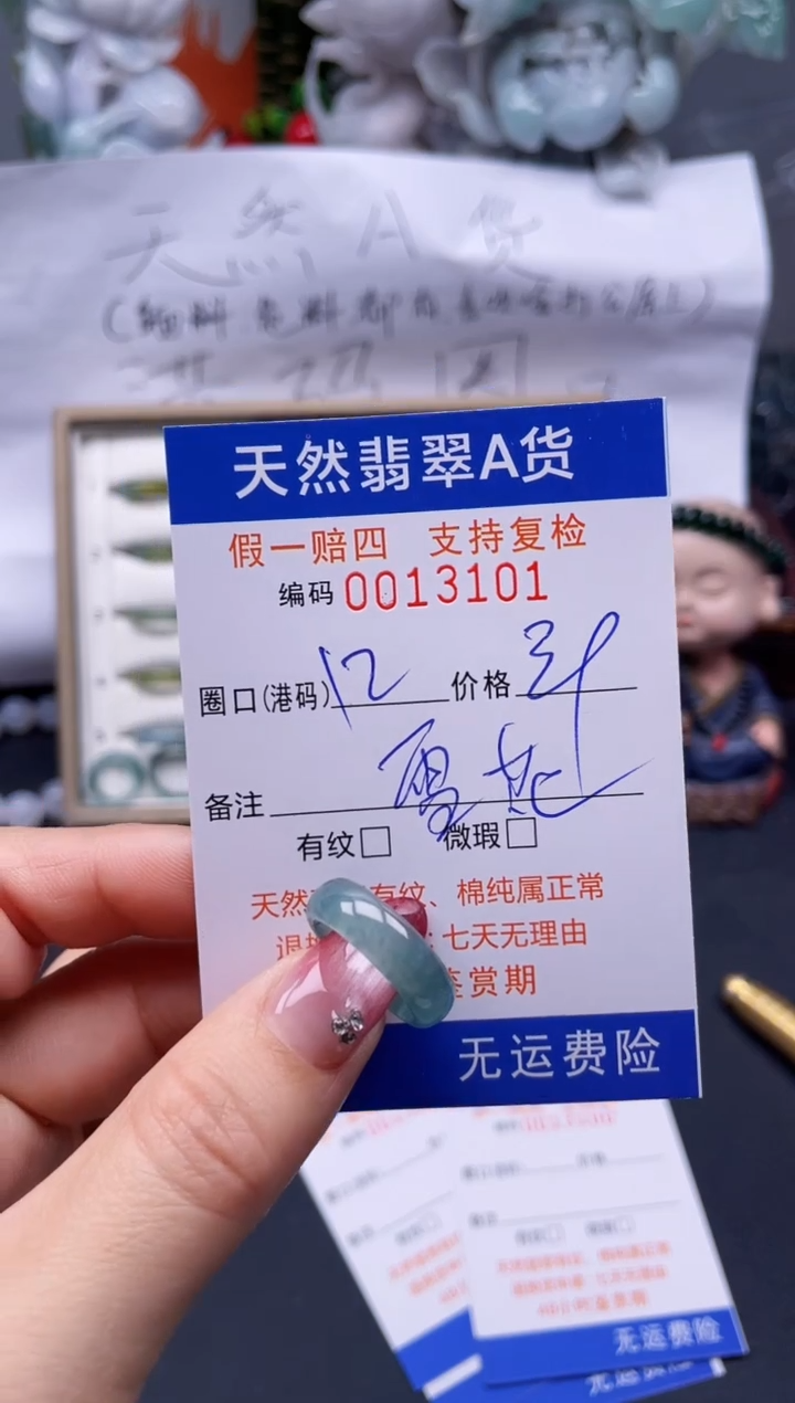 【闪购商品】翡翠戒指未镶嵌12*13101..