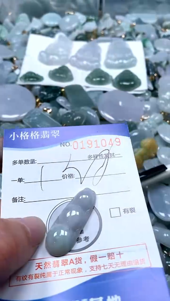 【闪购商品】翡翠颈饰未镶嵌闪购商品0191049