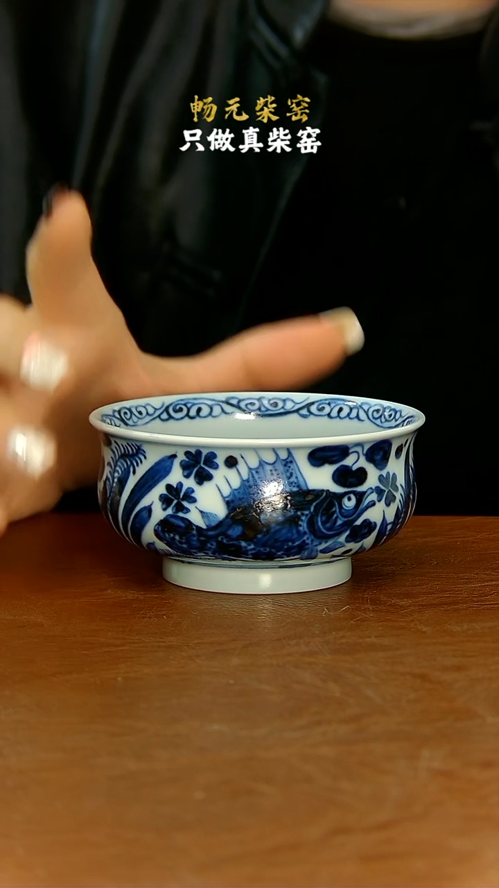 柴窑枢府釉鱼藻炉式杯 100cc