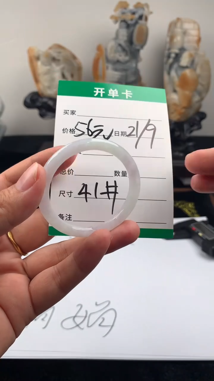 未镶嵌定制翡翠童镯41圈毛货需精细抛光#3