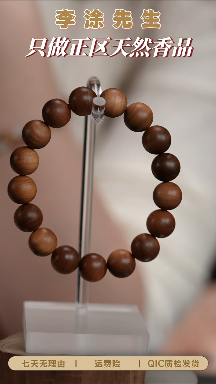 檀香木手串/手链【双旦专享】迈索尔老山檀12mm黑肉横纹单圈