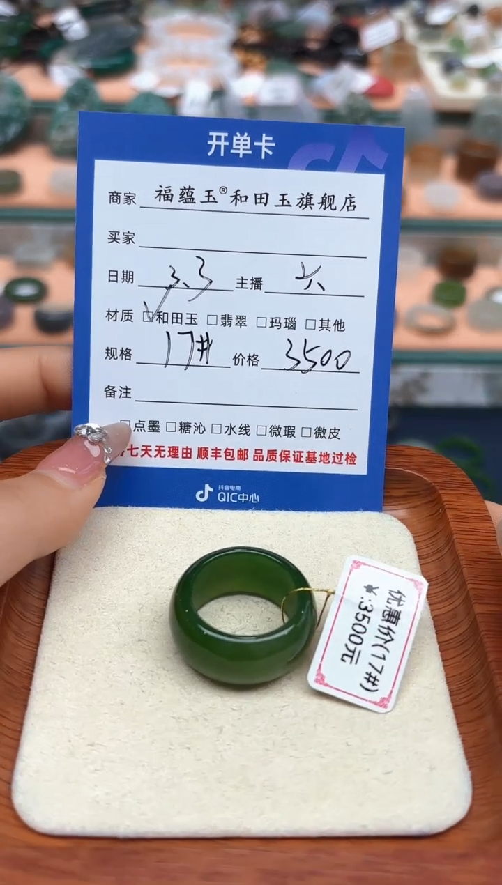 【闪购商品】和田玉戒指未镶嵌17号