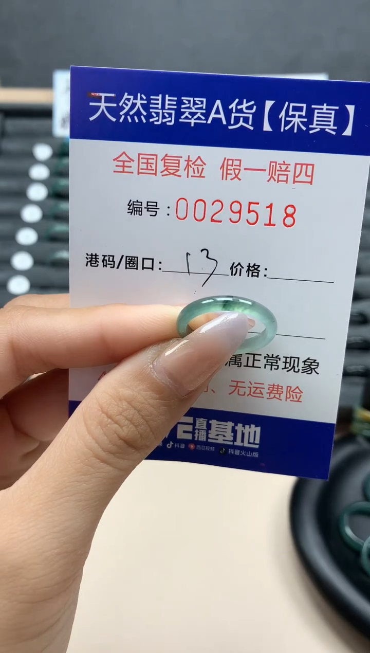 【闪购商品】翡翠戒指未镶嵌天然29518