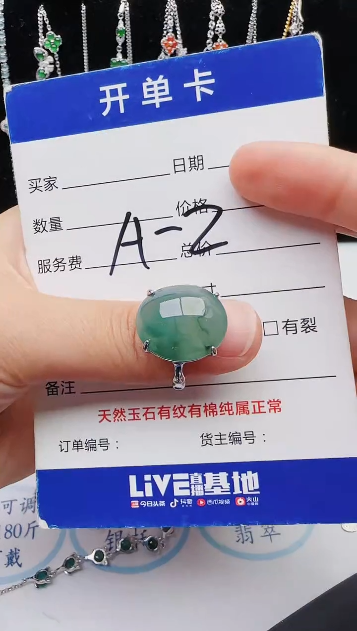 【闪购商品】翡翠戒指银S925镶嵌红星翡翠