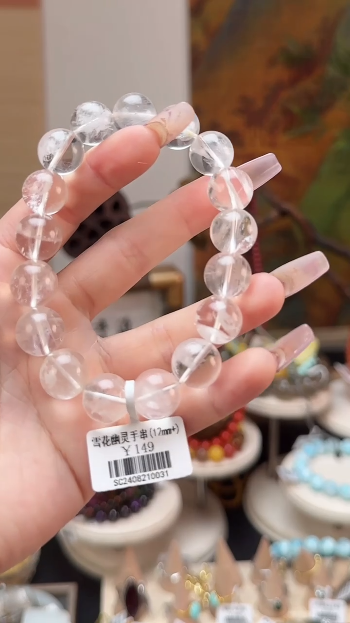 【闪购商品】水晶手串未镶嵌白幽灵手串