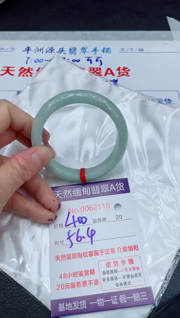 【闪购商品】翡翠手镯未镶嵌111111111